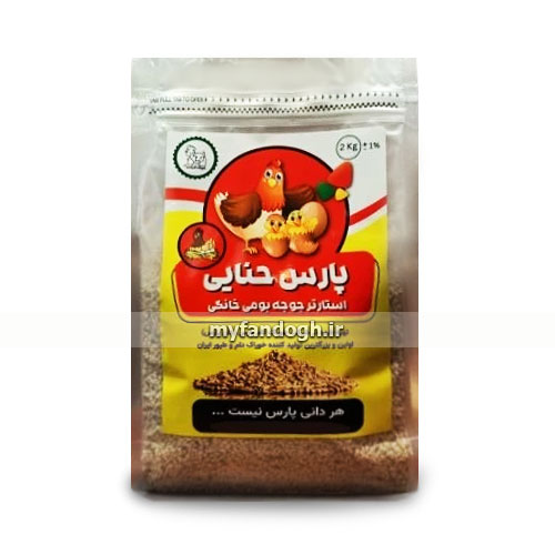 غذای استارتر جوجه مرغ پارس حنایی