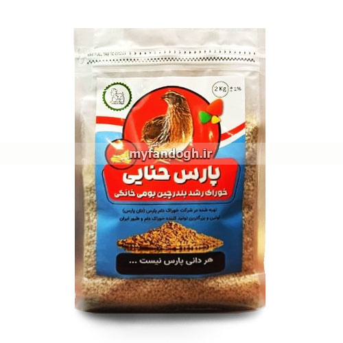 غذای بلدرچین پارس حنایی