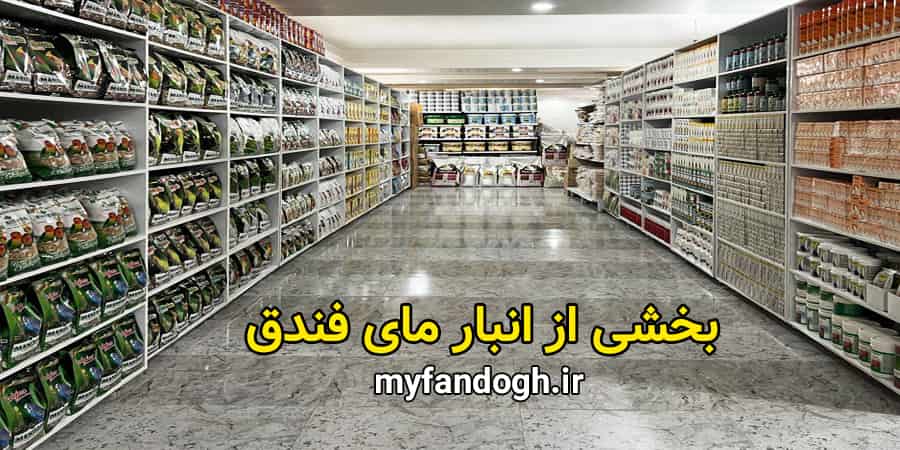 Myfandogh-min